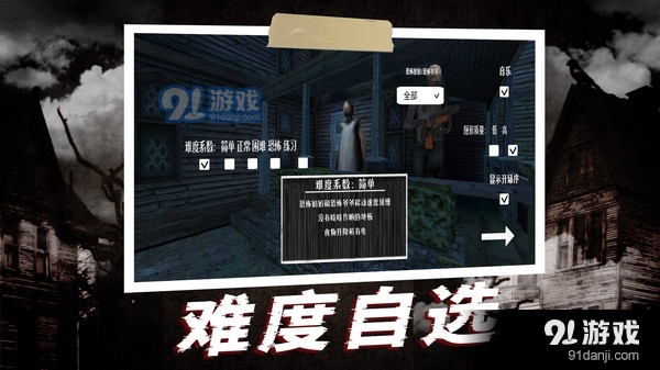 恐怖奶奶v1.7截图4