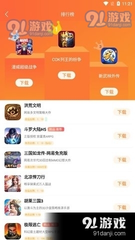 易维手游盒子v3.7截图1