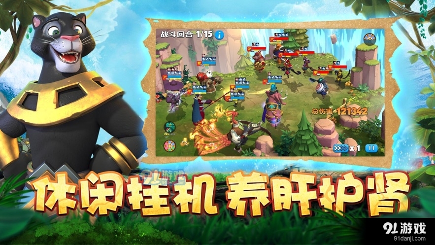 森林大乱斗家园保卫战v1.3.8截图3