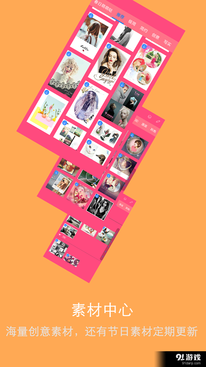 最美拼图v5.11.79截图4
