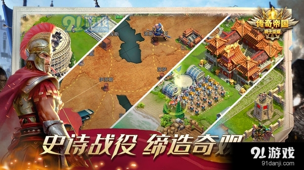 传奇帝国之骑士荣耀v9.0219截图2