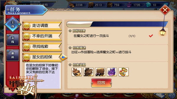 黑瞳圣女v3.10截图1