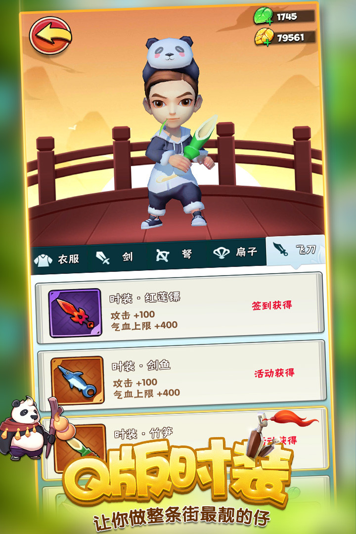 暴走大侠v1.13截图2