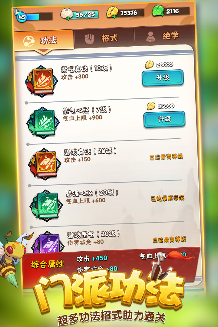 暴走大侠v1.13截图1