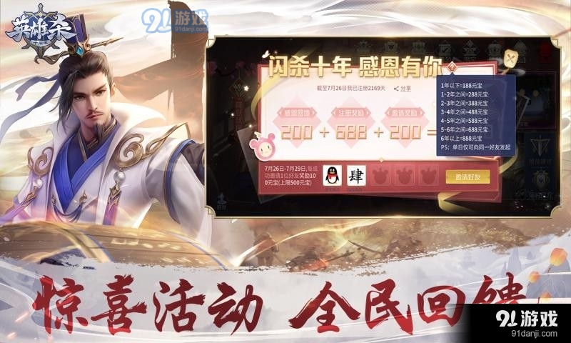 英雄杀V4.15.2v4.15.7截图1