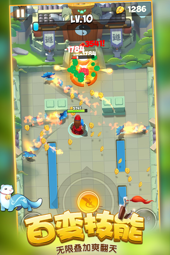 暴走大侠v1.13截图5