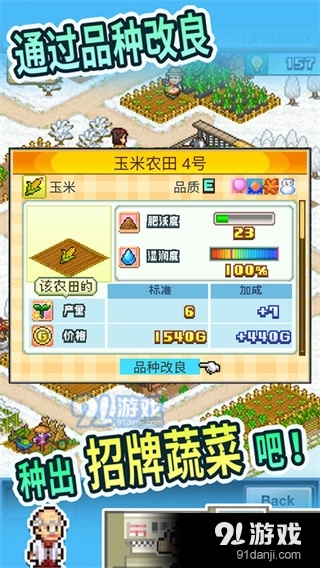 晴空农场物语中文版v1.5截图4