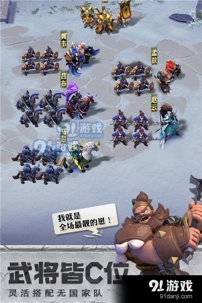 少年三国志零单机手游v1.1.10005截图4