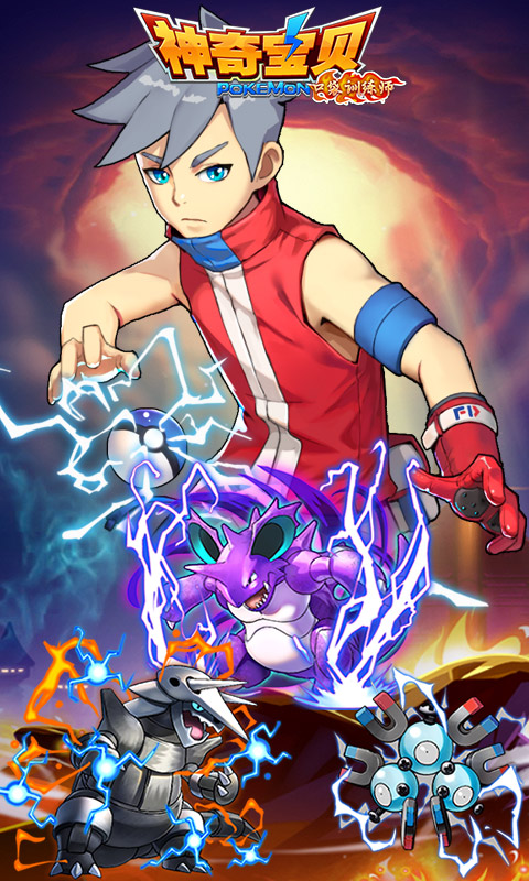 神奇宝贝口袋训练师v1.0.4截图1