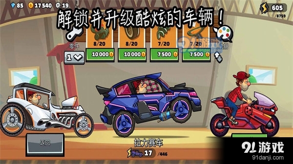 致命特快车v1.6截图2