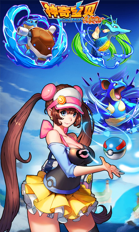 神奇宝贝口袋训练师v1.0.4截图4