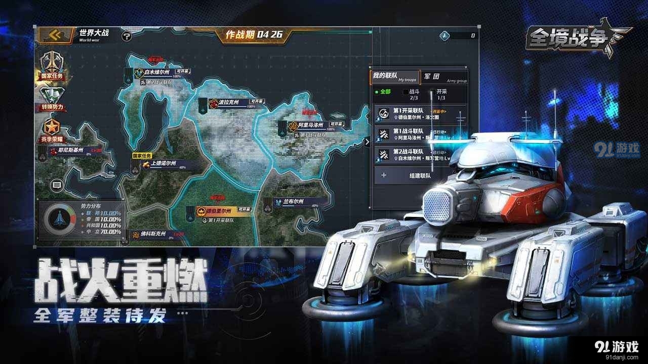 全境战争手机版v1.1.66截图4