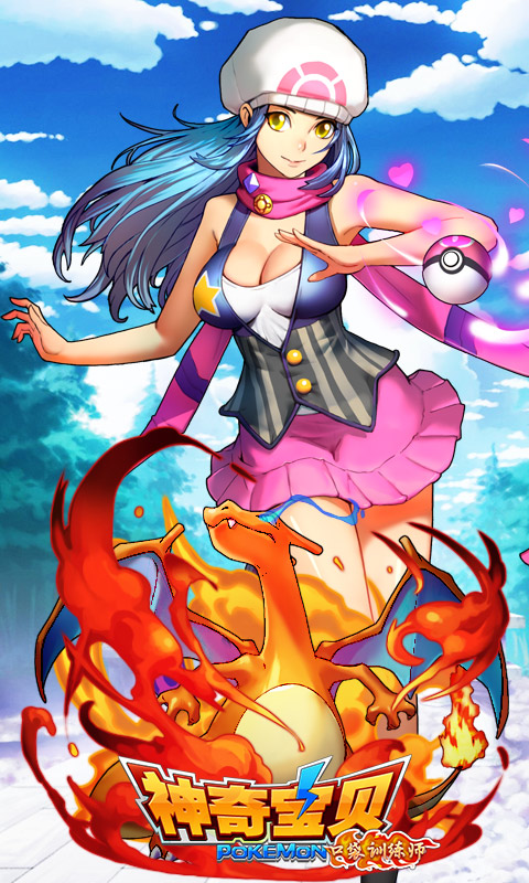 神奇宝贝口袋训练师v1.0.4截图5