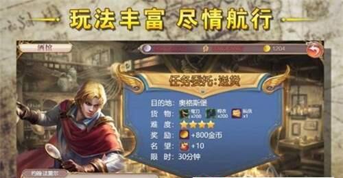 郑和航海图v1.6截图1