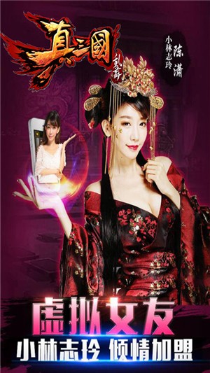 真三国乱舞永抽版v2.8截图3