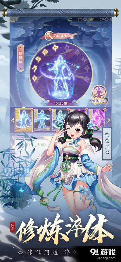 心剑奇缘手游正式版v1.1.5截图3