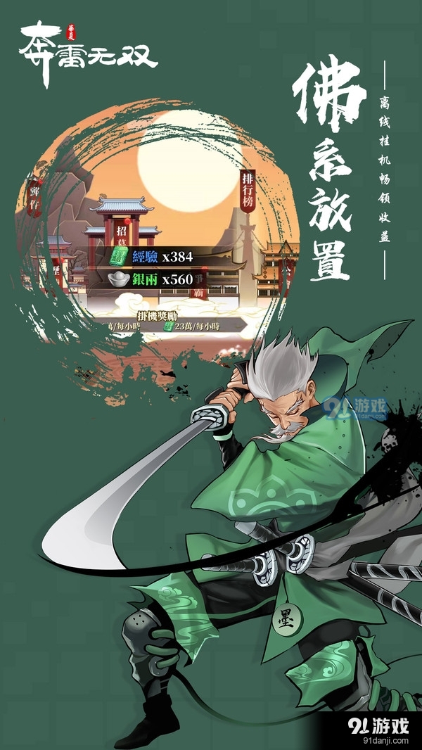 奔雷无双v3.9截图1