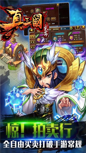 真三国乱舞永抽版v2.8截图4