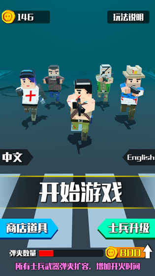 僵尸必须死3Dv1.3.13截图3