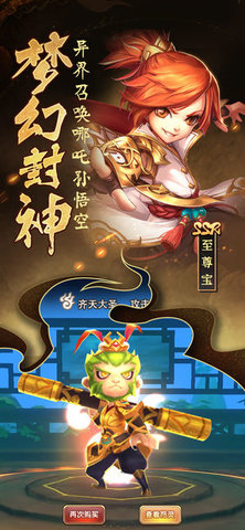 无双小师妹2v2.7截图1