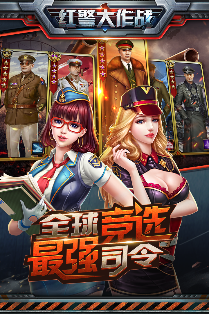 红警大作战安卓版v1.6.5截图1