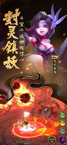 无双小师妹2v2.7截图3