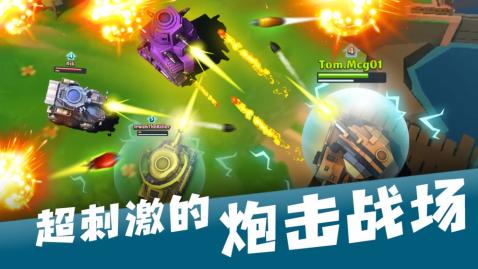萌宠坦克大乱斗v1.3.3截图3