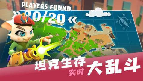 萌宠坦克大乱斗v1.3.3截图5