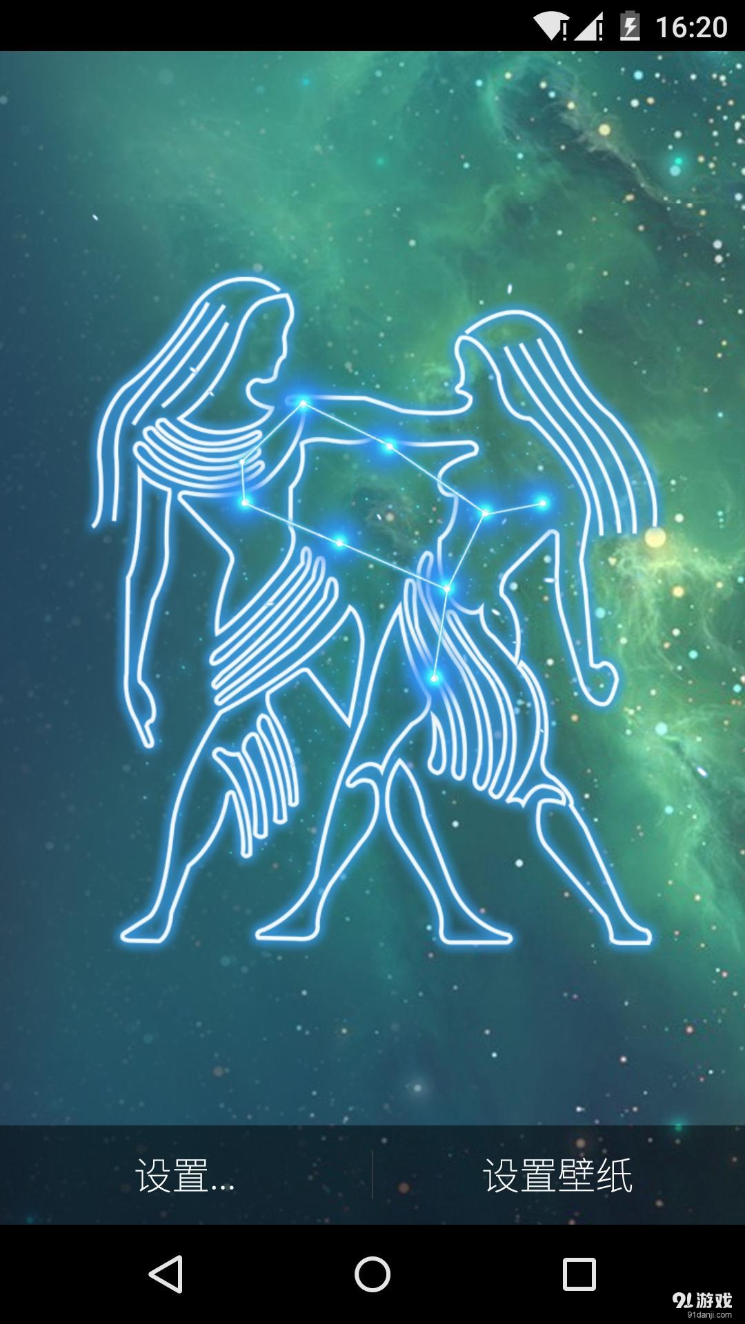 双子座：梦象动态壁纸v1.5.7截图1