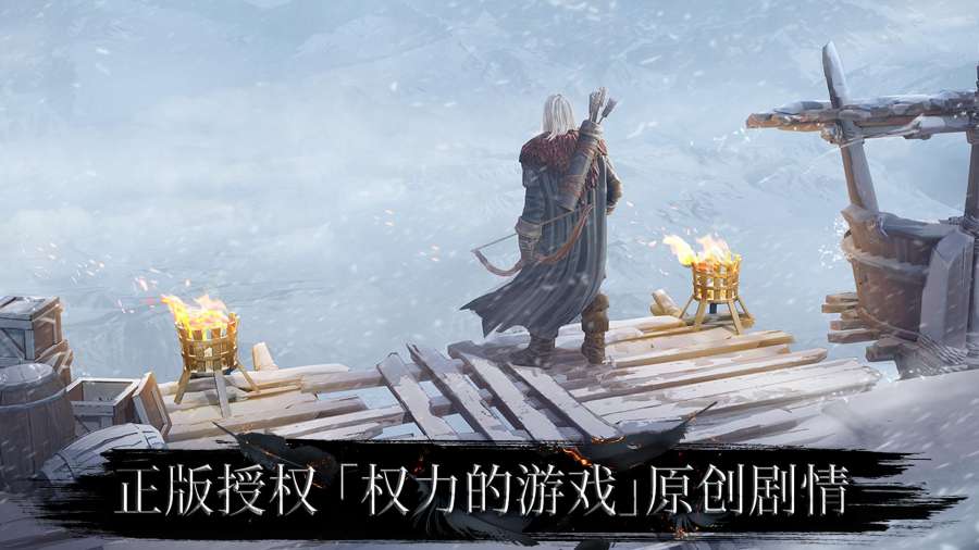 权力的游戏境外决战v1.7截图1