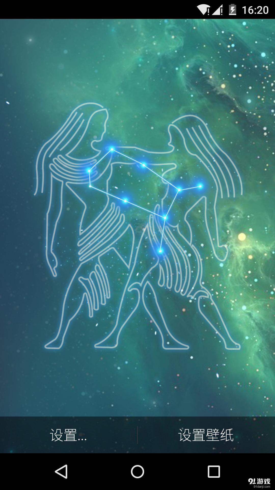 双子座：梦象动态壁纸v1.5.7截图2