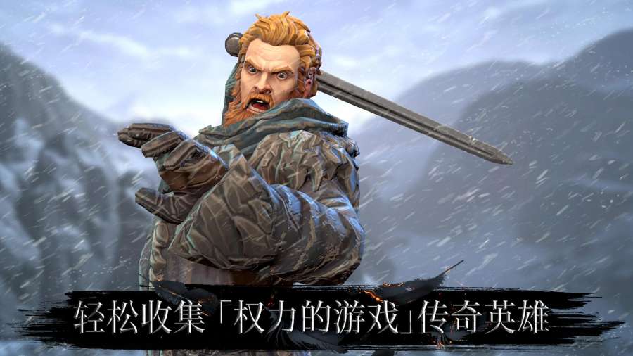 权力的游戏境外决战v1.7截图4