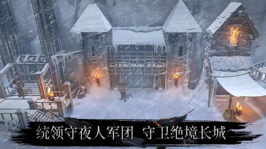 权力的游戏境外决战v1.7截图5