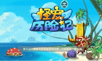 怪宠历险记v1.9截图3