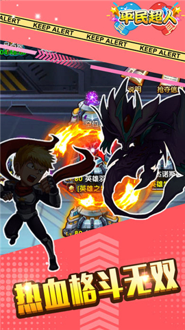 平民超人v1.9截图3