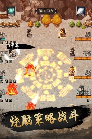 仙国志内购版v1.15截图1