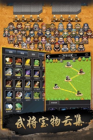 仙国志内购版v1.15截图2