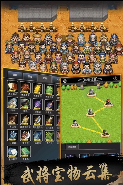 仙国志内购版v1.15截图4