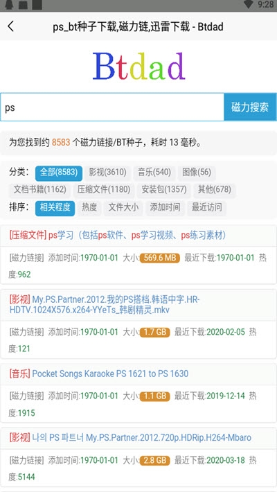 btdad种子搜索v1.10截图2