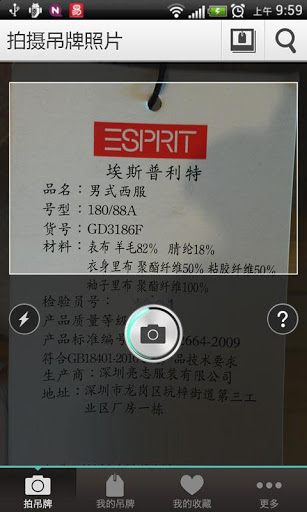 拍拍购v1.4.5截图1