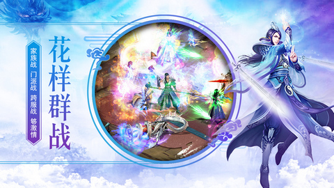 九州天神录v1.5.7755截图2