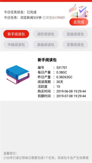 榴莲忘返v2.9截图3