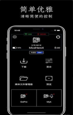 Myk相机v1.7.10截图1