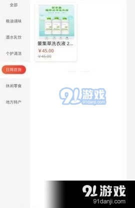 鲸鱼有品v1.3.3截图2