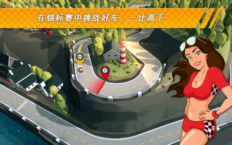 口袋赛车破解版v1.5.5截图1