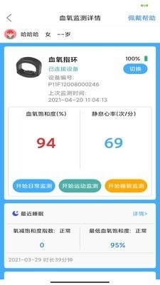 医护宝v1.3.23截图3
