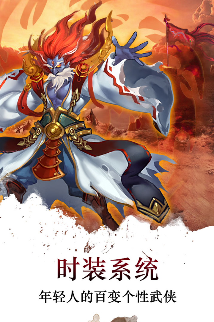 梦回江湖手机版v1.2.4截图2