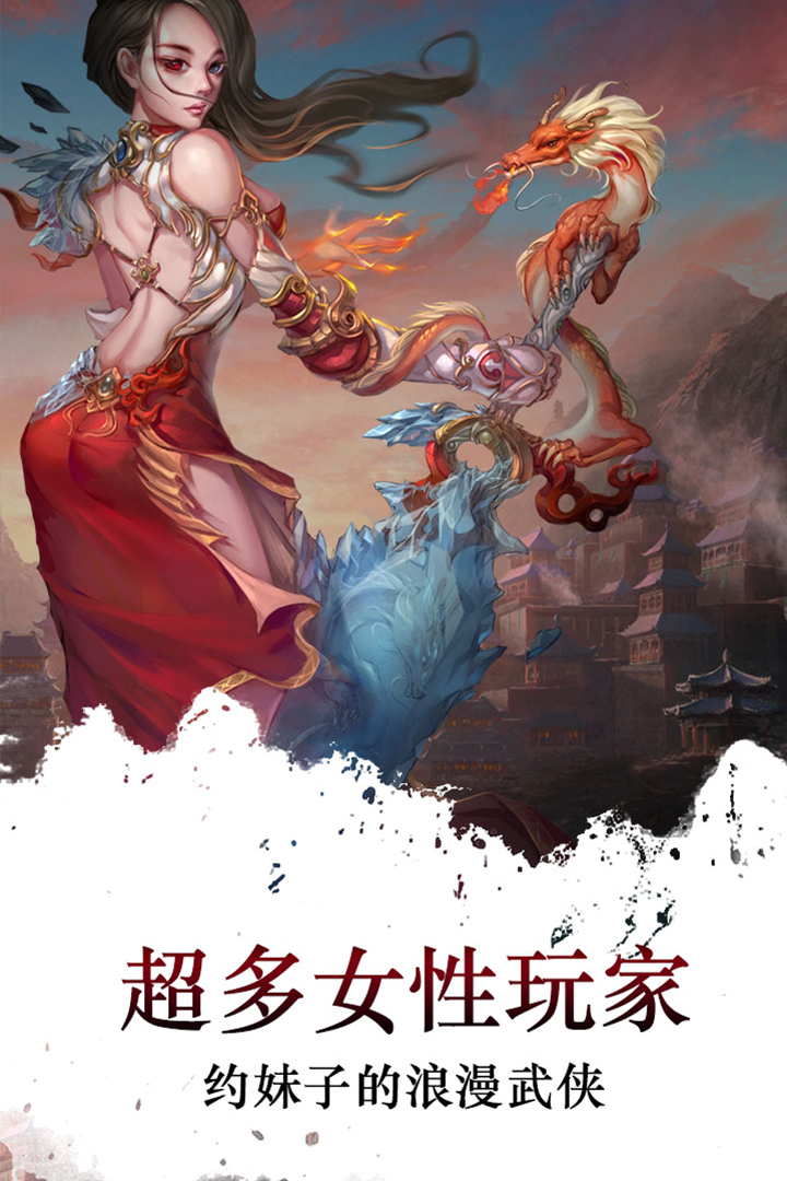 梦回江湖手机版v1.2.4截图3