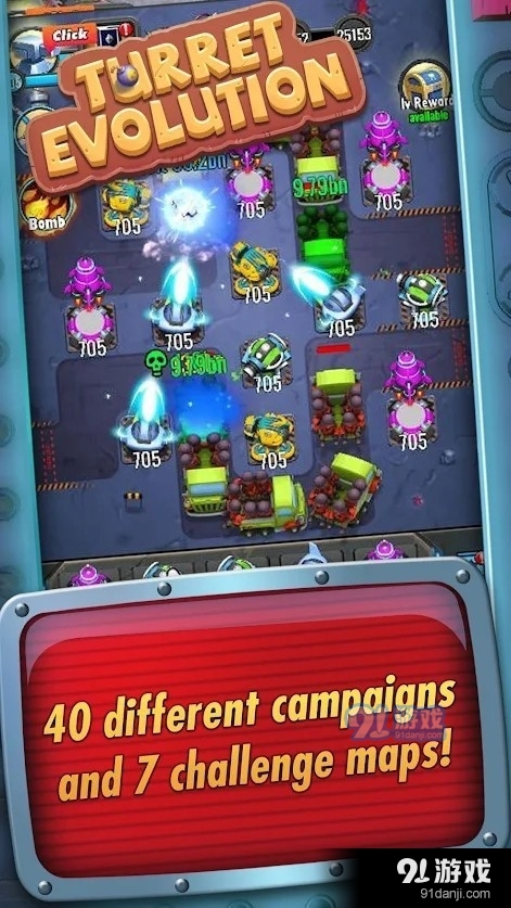 炮塔进化v1.3.14截图3