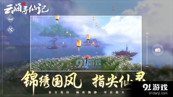 云海寻仙记v7.7.3截图5